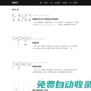 胖熊NET-程序員技術(shù)分享網(wǎng)