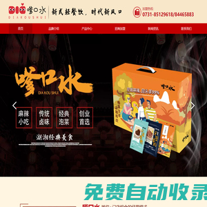 湖南宇宸商業(yè)運(yùn)營管理有限公司