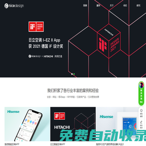 nicedesign奈思設(shè)計(jì)-UI設(shè)計(jì)公司|領(lǐng)先的用戶體驗(yàn)設(shè)計(jì)與互聯(lián)網(wǎng)品牌建設(shè)公司