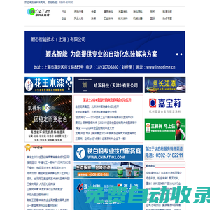 涂料采購網(wǎng)-專業(yè)的涂料原材料行情、涂料項(xiàng)目、涂料咨詢平臺