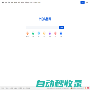 MBA智庫——管理者專業(yè)學(xué)習(xí)成長平臺