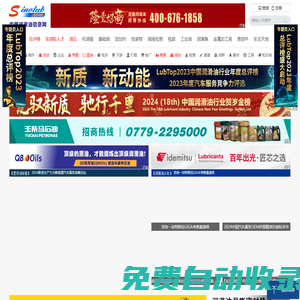 中國潤滑油信息網-潤滑油品牌排名-汽車潤滑油廠家
