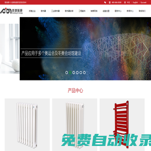 派捷暖氣片-鑄鐵散熱器|采暖散熱器廠家|散熱器十大品牌|散熱器品牌行業領航者！北京派捷暖通環境工程技術有限公司