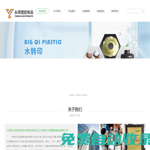 水轉(zhuǎn)印-東莞水轉(zhuǎn)印-東莞水轉(zhuǎn)印加工-東莞市大琪塑膠制品有限公司