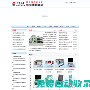 濟(jì)南力拓信息技術(shù)有限公司