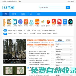 手游下載_app下載_手機游戲下載_手機軟件下載_安卓游戲下載_小凡下載