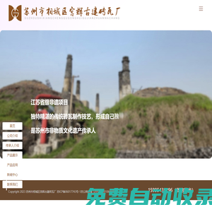 蘇州市相城區(qū)宮輝古建磚瓦廠【官網(wǎng)】
