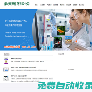 運城康源獸藥有限公司，運城康源獸藥 - 運城康源獸藥有限公司，運城康源獸藥