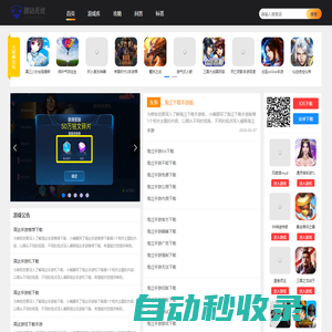 手機游戲,手游下載,手游攻略-建站無憂手游網