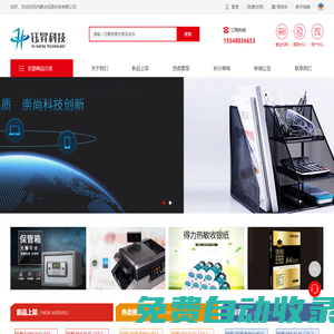 內蒙古鈺昇科技有限公司