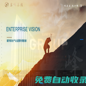 巖峰集團官網(wǎng)