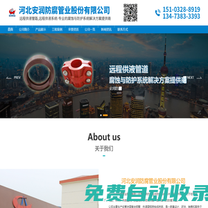河北安潤防腐管業股份有限公司-遠程供液管路_遠距離供液管路_遠程供液系統