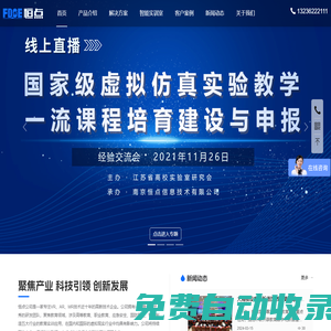 【恒點】虛擬仿真實訓|虛擬仿真實驗一流課程|虛擬仿真實訓室|虛擬仿真示范基地建設(shè)|虛擬仿真實驗教學平臺