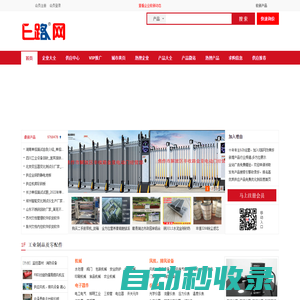 E路網(wǎng)--運(yùn)營(yíng)10年,匯集大量企業(yè)的b2b電子商務(wù)平臺(tái)