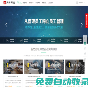 首頁 -  瀾海源創教育 -  Powered by LHYCEDU!