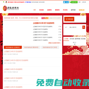 易數與商戰由易學名家陳自權創辦,致力于中華傳統易數文化在現代商戰、居住與生活領域的研究 -  Powered by Discuz!