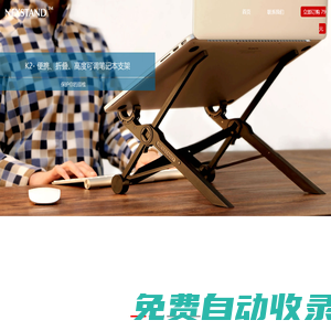 NEXSTAND K2-便攜、折疊、高度可調筆記本支架