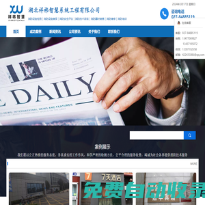 武漢消防設(shè)施檢測(cè)/維保-武漢消防設(shè)施維修公司-湖北祥祎智慧