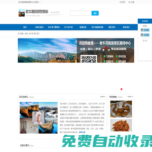 山西老牛灣_內(nèi)蒙老牛灣_黃河老牛灣旅游景區(qū)農(nóng)家樂官方接待中心