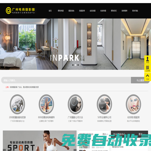 廣州電商攝影圈-提供廣州攝影基地、廣州模特公司、廣州攝影公司、外國模特、廣告拍攝場地等電商攝影行業資源的網站