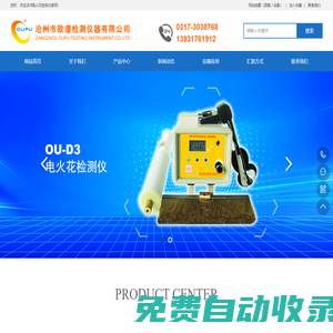 電火花檢測儀_數(shù)顯電火花漏點儀_便攜式電火花檢漏儀_電火花測漏儀_廠家直銷