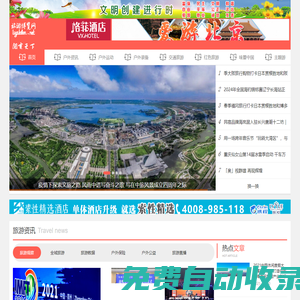 旅游博覽會 - 旅游博覽網!