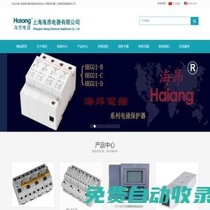 電涌保護器-智能電容監控儀-串聯電抗器-上海海昂電器有限公司-