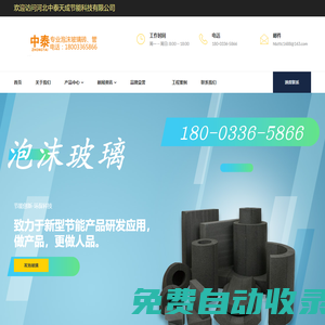 采購發(fā)泡玻璃選正規(guī)廠家-價格厚道,質(zhì)量上乘!