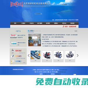 北京海卓利機(jī)電設(shè)備有限公司--液壓泵馬達(dá)維修測(cè)試；比例伺服閥液壓缸維修測(cè)試；液壓