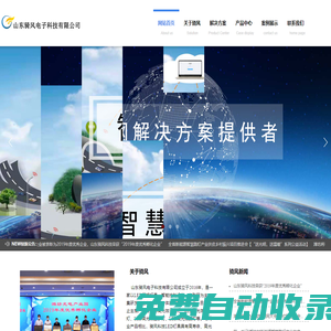 山東騎風(fēng)電子科技有限公司