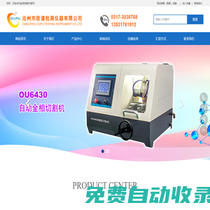 金相切割機(jī)_金相磨拋機(jī)_鑲嵌機(jī)生產(chǎn)廠家_品牌_價(jià)格_百科