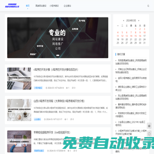 事事順意網(wǎng)絡(luò)-事事順意網(wǎng)站建設(shè)-高端網(wǎng)站建設(shè)