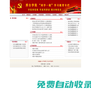 兩學(xué)一做-兩學(xué)一做