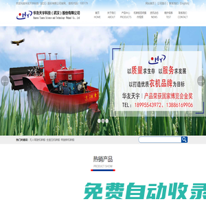 機(jī)耕船-水田打田船式拖拉機(jī)機(jī)耕船廠家批發(fā) - 華友天宇科技（武漢）股份有限公司