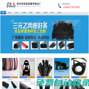 清河縣鑫聯橡塑制品廠