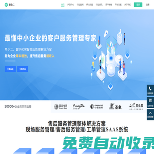 中易服官網(wǎng)_單小二_智能派單_免費(fèi)派單工具_(dá)移動(dòng)派單_內(nèi)部工單管理_外勤工單管理_服務(wù)團(tuán)隊(duì)管理_外勤團(tuán)隊(duì)管理_派單管理_智能移動(dòng)辦公_智能工單_工單系統(tǒng)_工單工具_(dá)工單管理_派單系統(tǒng)_廈門(mén)工單管理_廈門(mén)智能派單_廈門(mén)市中易服信息科技有限公司_釘釘ISV_釘釘定制開(kāi)發(fā)