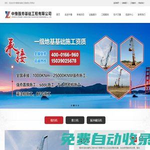 專業(yè)強(qiáng)夯地基基礎(chǔ)工程施工-中豫強(qiáng)夯基礎(chǔ)工程公司
