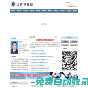 云陽律師_徐進(jìn)律師網(wǎng)_云陽律師事務(wù)所