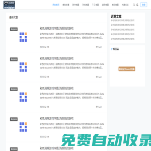 大腳網(wǎng)-魔獸忍者村大戰(zhàn)地圖下載、游戲攻略專題站
