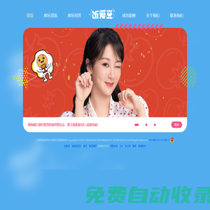 飯愛豆 - 正能量追星 - 陪你飯愛豆