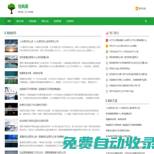怡楓閣 - 給你獨(dú)一無(wú)二的體驗(yàn)