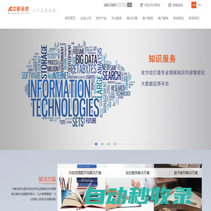 中新金橋——讓內(nèi)容更智能！