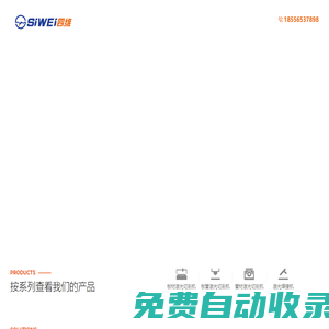 首頁(yè)-四維激光-安徽同興科技發(fā)展有限責(zé)任公司