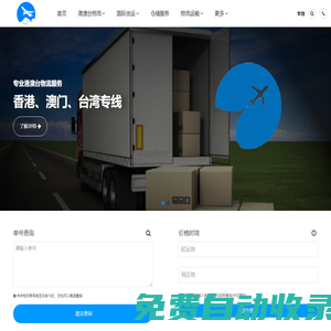 高效專線運輸,優質物流服務-來宇物流