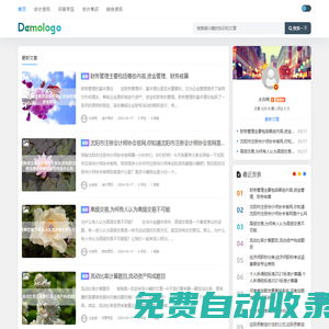 太合網 - 注冊會計師、中級會計師、稅務師的會計行業資訊網