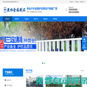 合肥球場護欄網|合肥草坪護欄網|合肥建筑網片-安徽燕松金屬制品有限公司