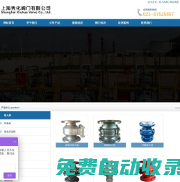 阻火器_呼吸閥_調節閥_上海秀化閥門有限公司