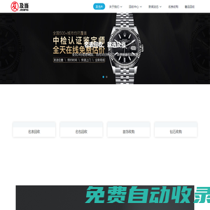 昆明二手手表回收-手表回收價格查詢-及當?物品寄售服務