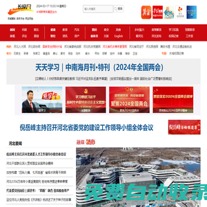 長城網-長城新媒體_河北新聞網站_河北長城網
