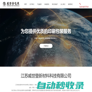 江蘇威世登新材料科技有限公司-方底袋-牛皮紙袋-紙質包裝